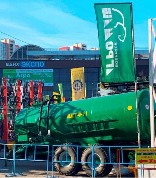 ´АгроКомплекс 2023´.