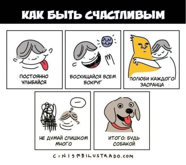 Смешные комиксы
