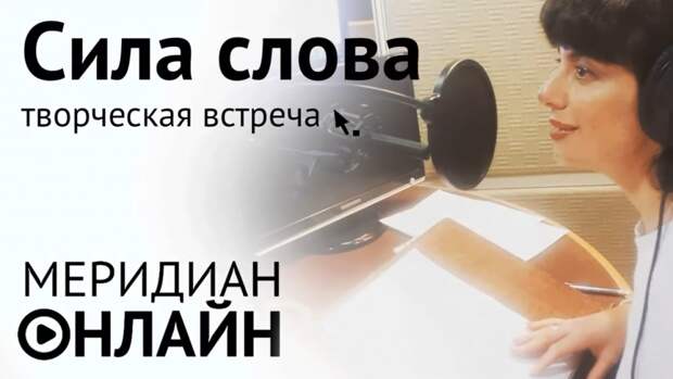 Сила слова.png