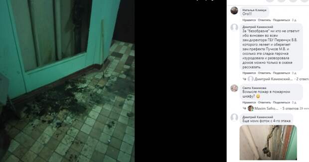 При демонтаже трубы в подъезде дома на Дежнёва произошел пожар