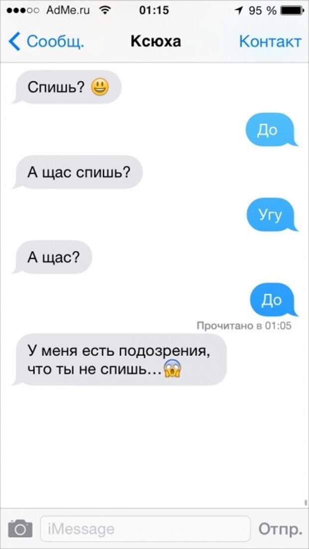 СМС, которые могли отправить только друзья СМС, которые могли отправить только друзья