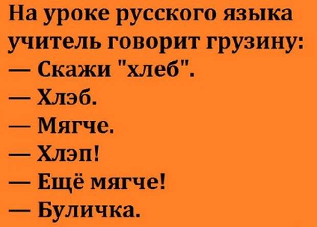 свежий анекдот на картинке читать