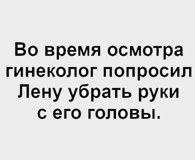 Особый врач - гинеколог Особый врач - гинеколог