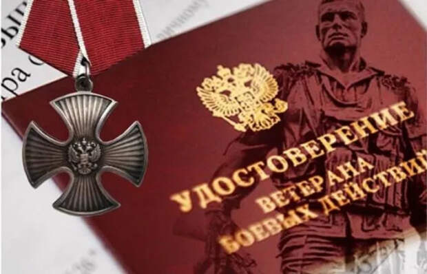 День ветеранов боевых действий отмечается в России 1 июля 2025 года: красивые поздравления в стихах и открытках