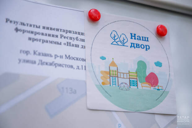 В Татарстане благоустроили 5,8 тыс. дворов по программе «Наш двор»