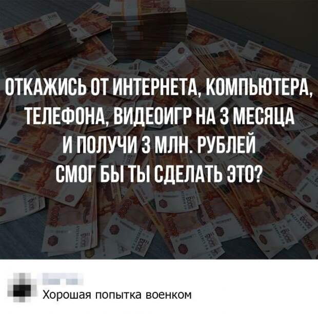 Смешные комментарии