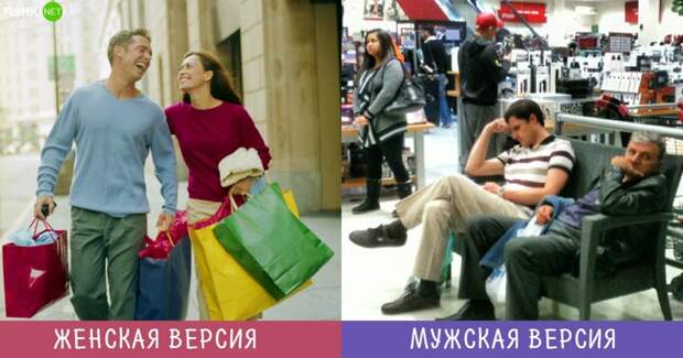 Совместный поход по магазинам Разногласия, женщины, мужчины, сравнение