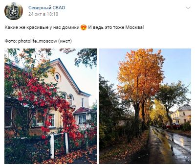 Фотокадр: коттеджная часть Северного в октябре похожа на сказку
