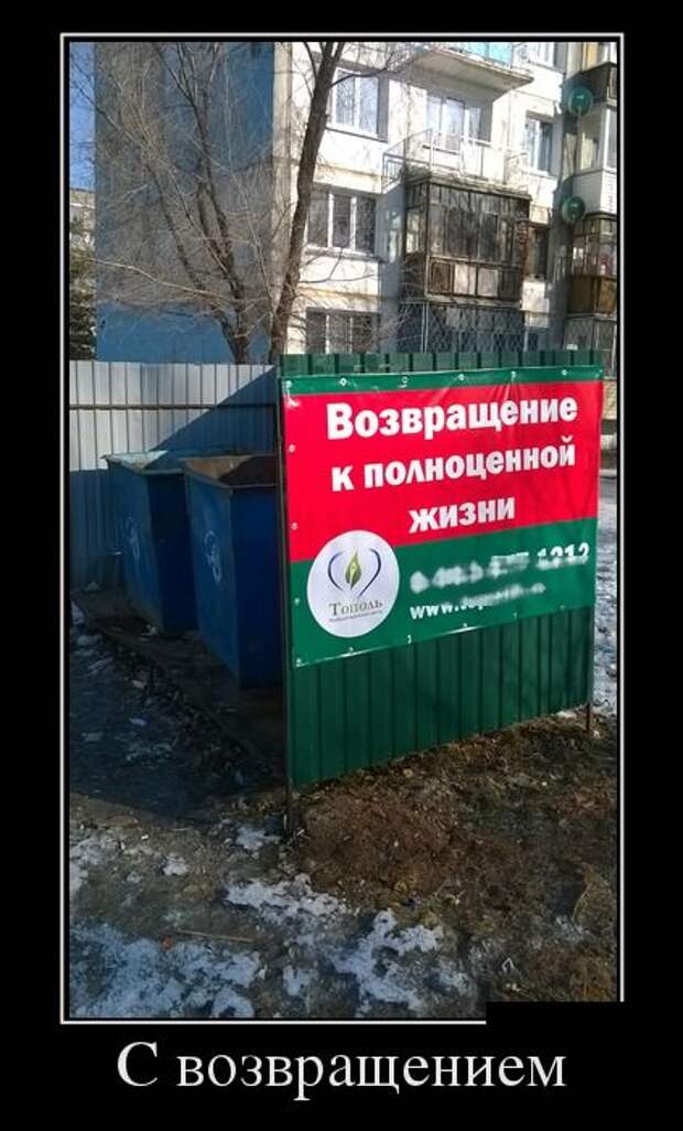 Демотиваторы