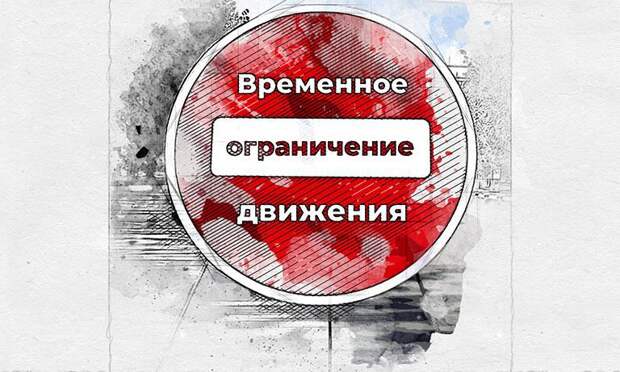В центре Орла 20 февраля на несколько часов запретят проезд транспорта