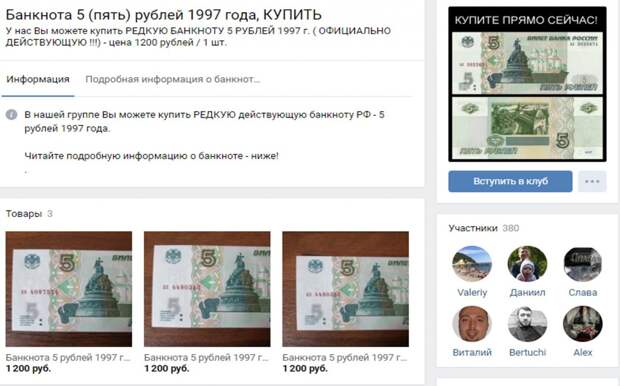 купюра 5 рублей1