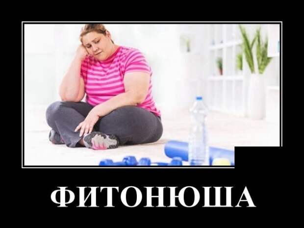 Демотиваторы