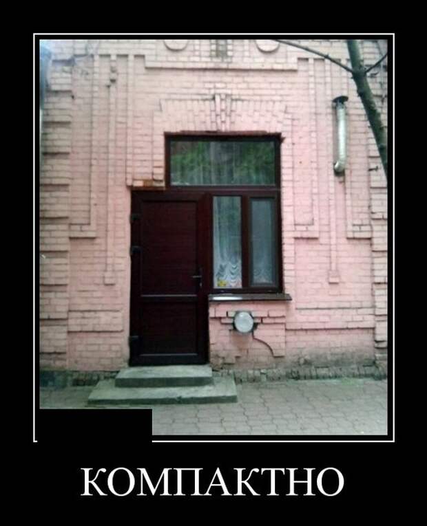 Демотиваторы (20 фото)