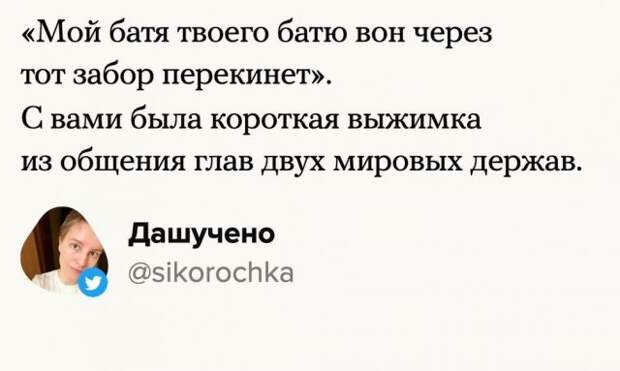 Шутки от пользователей Сети на ответ Владимира Путина Джо Байдену, который назвал его 