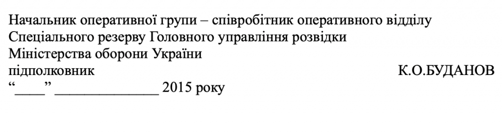 Как украинские террористы пытались подорвать аэродром в Джанкое