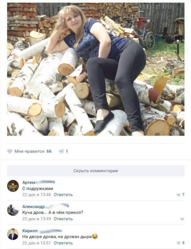 Смешные комментарии. Подборка chert-poberi-kom-chert-poberi-kom-03260208062020-9 картинка chert-poberi-kom-03260208062020-9