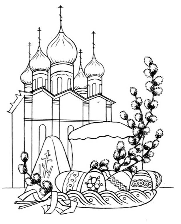 Раскраски к Пасхе 