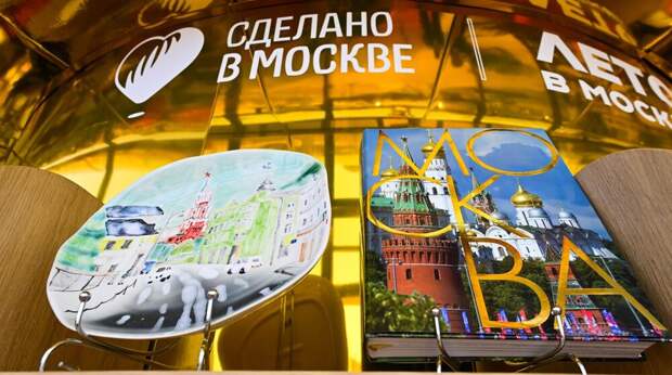 Прием заявок на размещение в арт-павильонах "Сделано в Москве" открыт