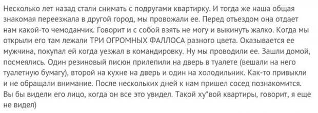 Забавные истории от пользователей сети