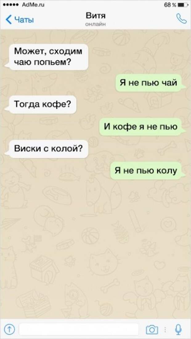 16 СМС от друзей, которые всегда поддержат, а заодно поржут 16 СМС от друзей, которые всегда поддержат, а заодно поржут