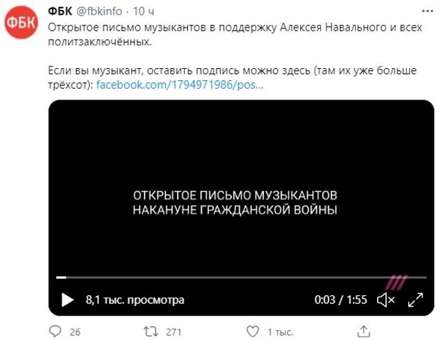 Таки ответ на таки письмо музыкантов