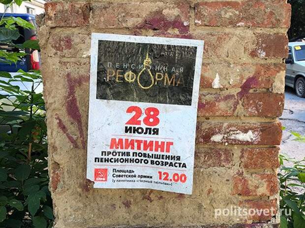 Пенсионная ловушка для «Единой России»