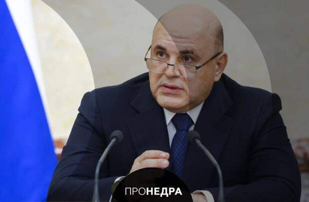 Правительство утвердило десятилетнюю стратегию цифровой трансформации ТЭК