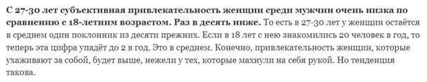 Недавно мы с вами чуть не похоронили российскую демографию. Произошло это в посте, где обсуждались предметы женской гигиены. Ну обсуждались и обсуждались, что такого-то? – спросите меня вы.-6