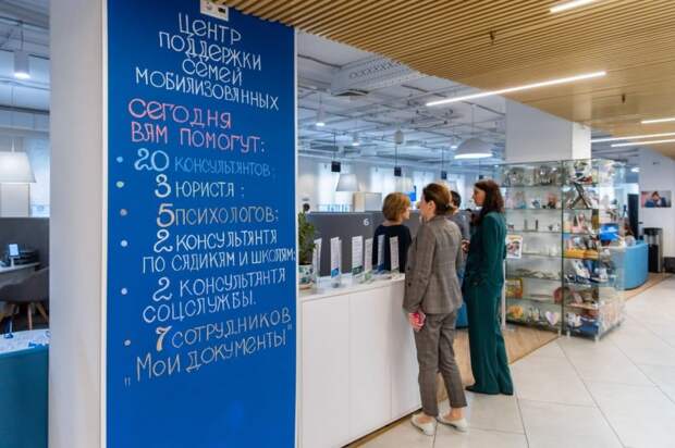 Собянин: Более шести тысяч семей мобилизованных получили помощь в Москве. Фото: М. Мишин mos.ru. Пресс-служба мэра и Правительства Москвы