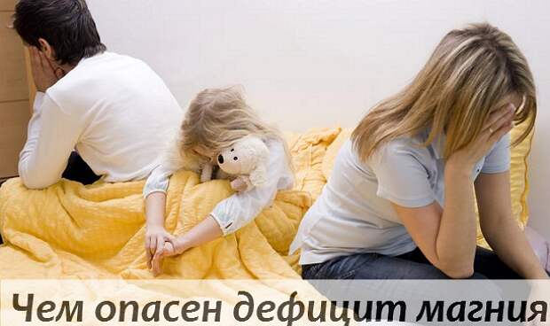 Недостаток магния в организме