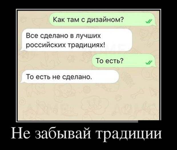 Демотиваторы