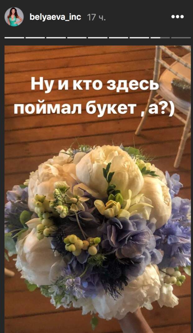 Беляева рада букету невесты Беляева рада букету невесты