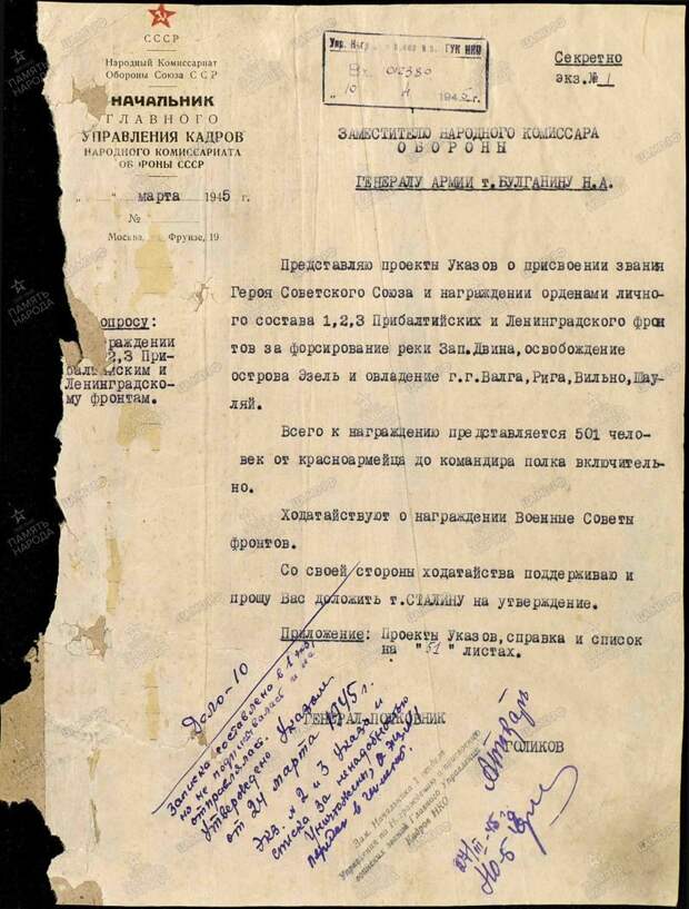 Герои Советского Союза. Евгений Андреевич Зикран Герои Советского Союза. Евгений Андреевич Зикран СССР, война, герой советского союза, история, факты