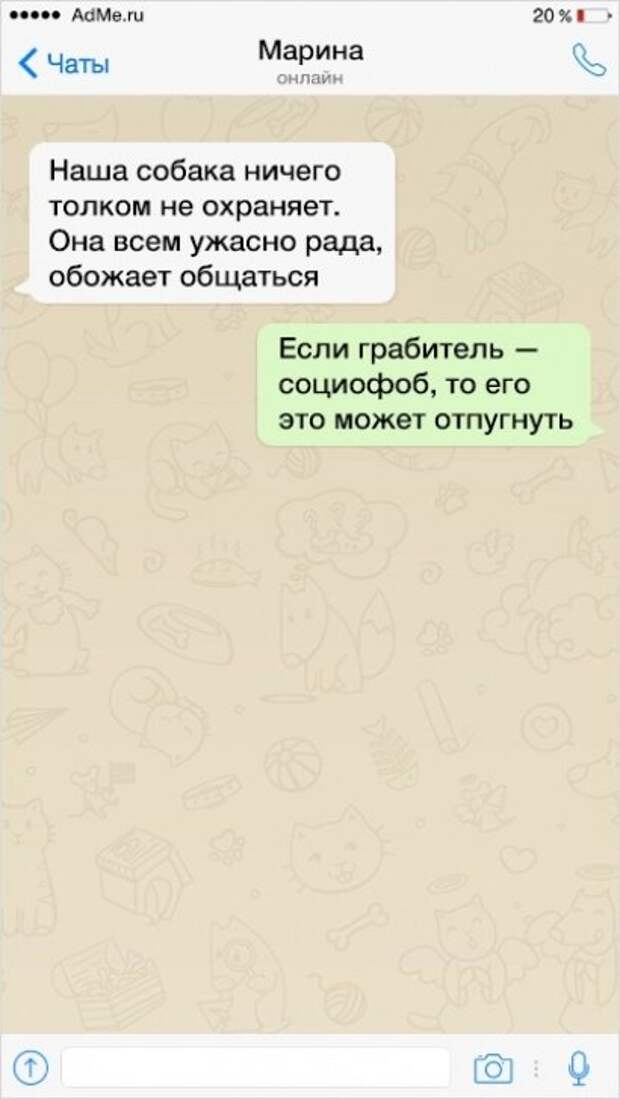16 СМС от друзей, которые всегда поддержат, а заодно поржут 16 СМС от друзей, которые всегда поддержат, а заодно поржут