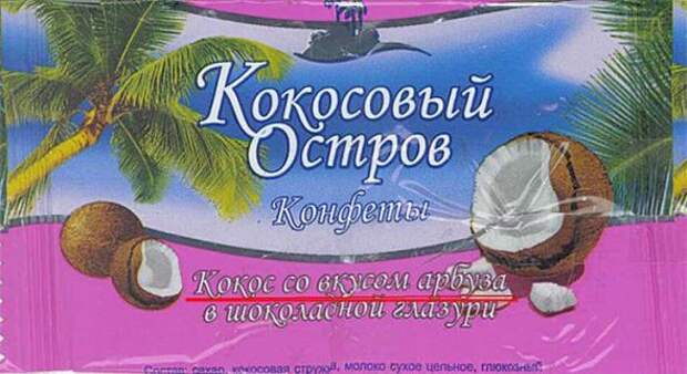 Чупа-чупс со вкусом водки, а внутри - кусок селёдки!
