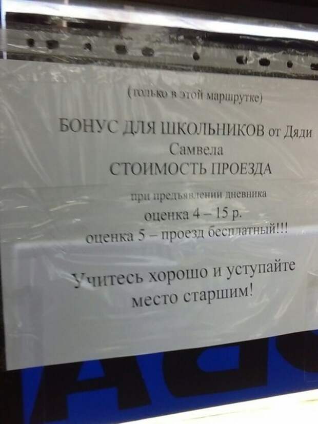 Новые АВТОприколы на Бугаге (31 шт)