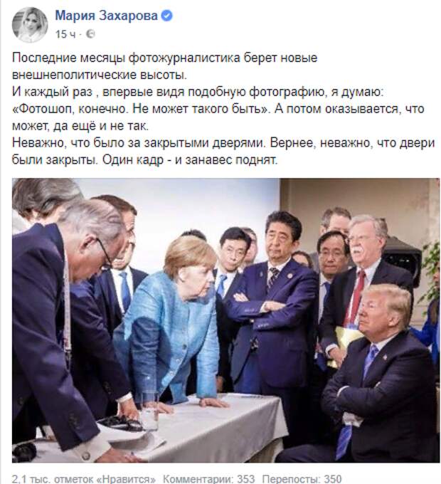 Мария Захарова прокомментировала фото с лидерами стран G7