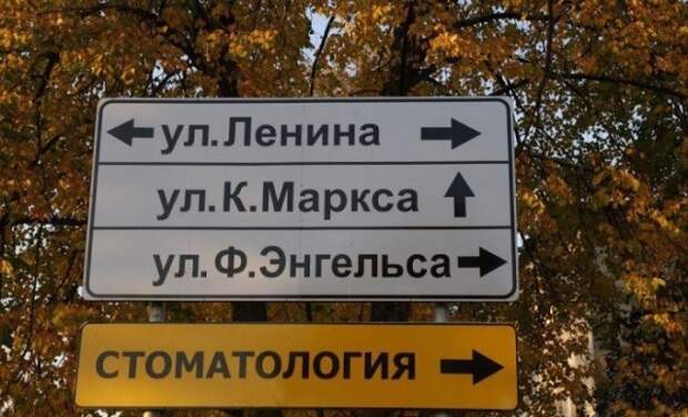 Креативные и забавные названия российских улиц (32 фото)