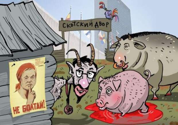 Скотский двор - рисунок Ильи Гельда