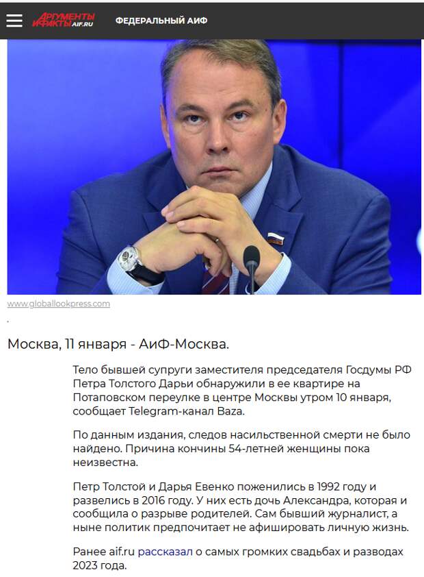 Вам тоже бросилось в глаза? Открываю утренние новости (с Йеменом ясно - мировая сенсация номер один).-7