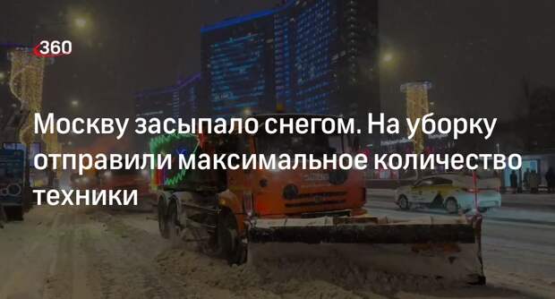 Городское хозяйство Москвы: максимальное число людей и техники убирают снег