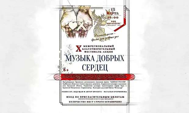 В Орле для онкобольных детей пройдёт благотворительный фестиваль