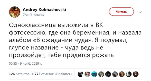 В ожидании чуда. В ожидании чуда.