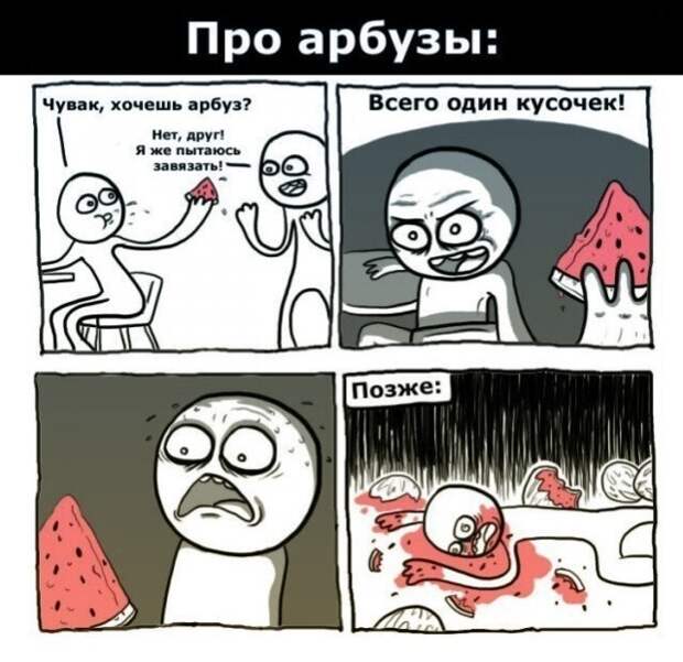 Смешные комиксы