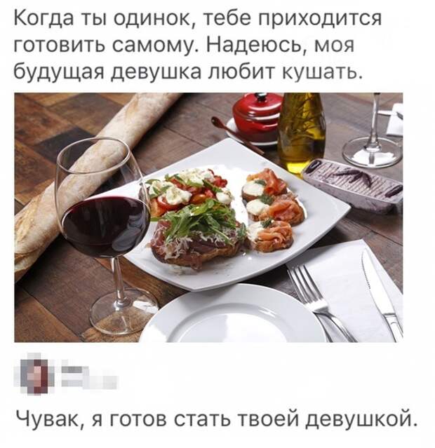Шутки и картинки из социальных сетей (20 скриншотов)