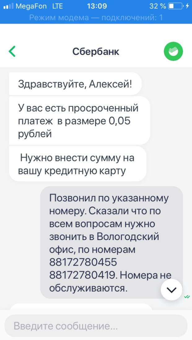 5 копеек против испорченной кредитной истории 5 копеек против испорченной кредитной истории