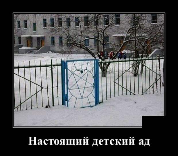 Демотиваторы 29 апреля 2021