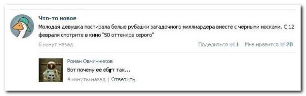 Смешные комментарии из социальных сетей 05.02.15 комментарии, прикол, соцсети, юмор
