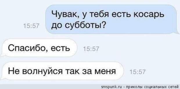 cool-sms-12