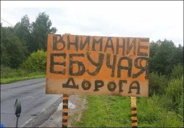Прикольные надписи и объявления (27 фото)